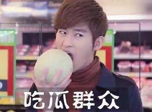 吃瓜的爱豆  第1张