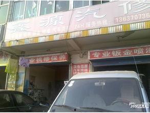 鑫源汽修吃瓜,吃瓜群众揭秘汽车维修行业那些事  第1张