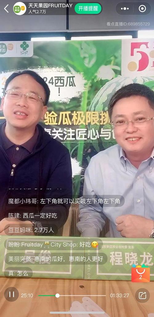 丰城吃瓜直播回放,一场全民参与的狂欢盛宴