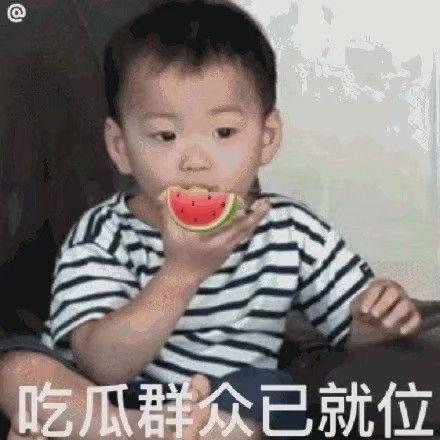 看美女吃瓜表情包,笑料横生，表情包界的“瓜王”