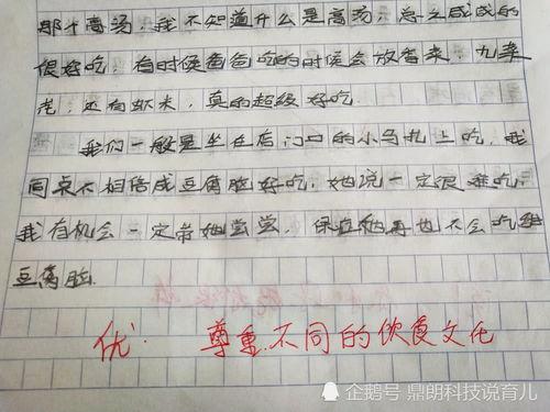 吃籽瓜的作文,童年记忆的甘甜