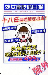 星座智慧吃瓜,揭秘你的星座吃瓜秘籍