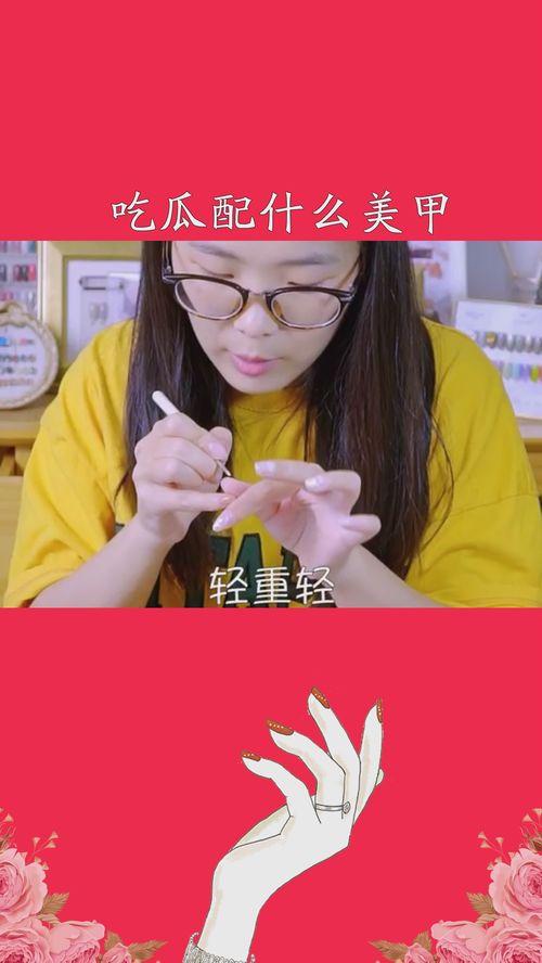 杨紫吃瓜吃各种美甲,吃瓜之余，指尖艺术大放异彩