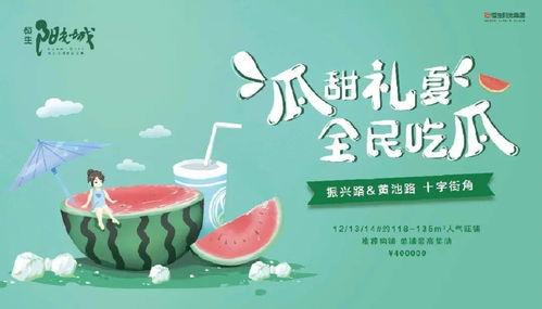 吃瓜免费送,免费送惊喜！