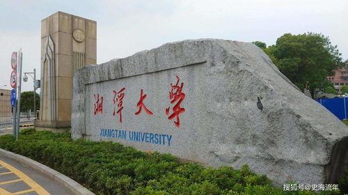 湖南湘潭大学吃瓜,揭秘背后的真相与反思