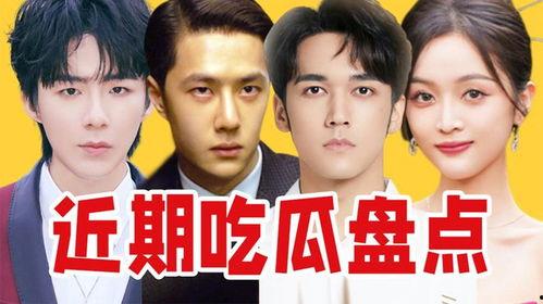 内娱完了吃瓜,揭秘娱乐圈幕后风云