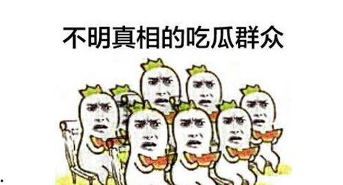 吃瓜群众手绘脚