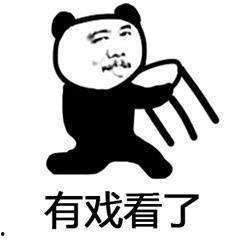 吃瓜了表情包,揭秘吃瓜表情包背后的文化现象  第2张