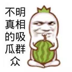 吃瓜群众在线吃瓜是什么,吃瓜群众在线吃瓜现象背后的文化现象