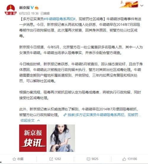 明星吸毒吃瓜视频,揭秘娱乐圈背后的黑暗面