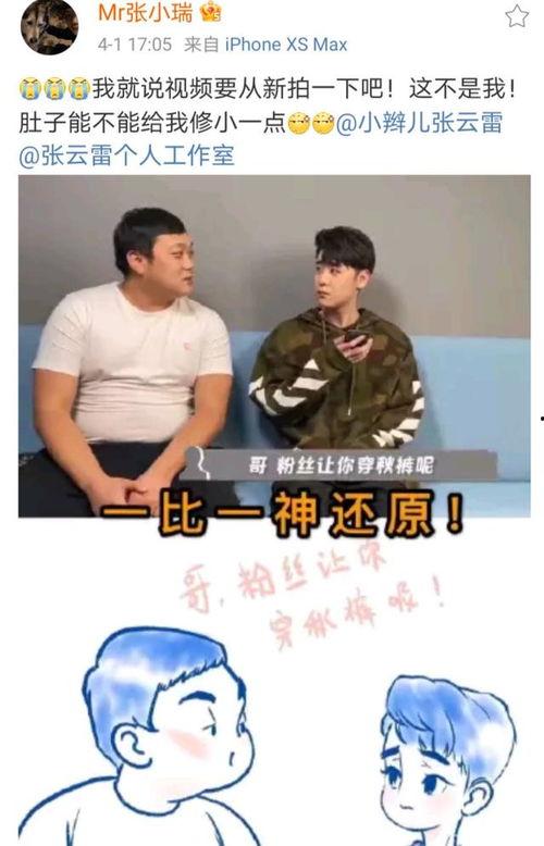 吃瓜助理发视频,娱乐圈幕后那些事儿  第3张