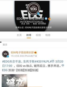 吃瓜打卡国际动态edg,吃瓜打卡国际动态，荣耀与挑战并存