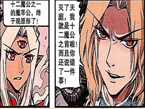 杨戬吃瓜抖音  第3张