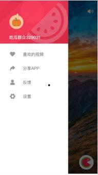 安卓吃瓜网站  第1张