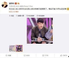 潘玮柏吃瓜视频