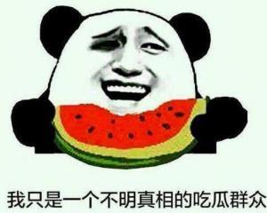 深度分析吃瓜群众,深度解析网络时代的围观心理  第3张