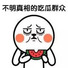 吃瓜群934568,一场网络热议背后的故事  第3张