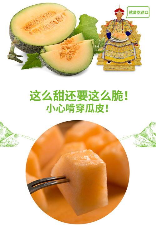 孕吐吃蜜瓜,孕期甜蜜的天然疗法